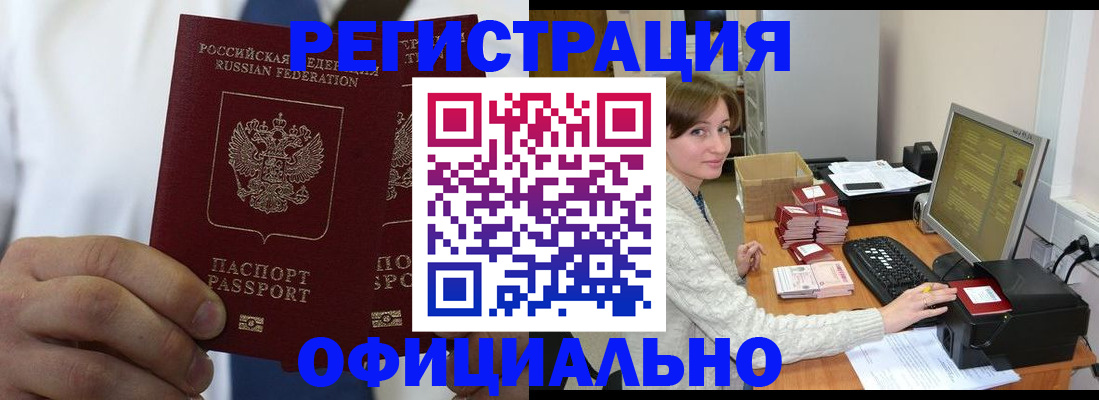 прописка для школы в Палласовке