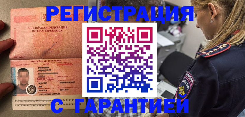 временная регистрация собственник в Палласовке