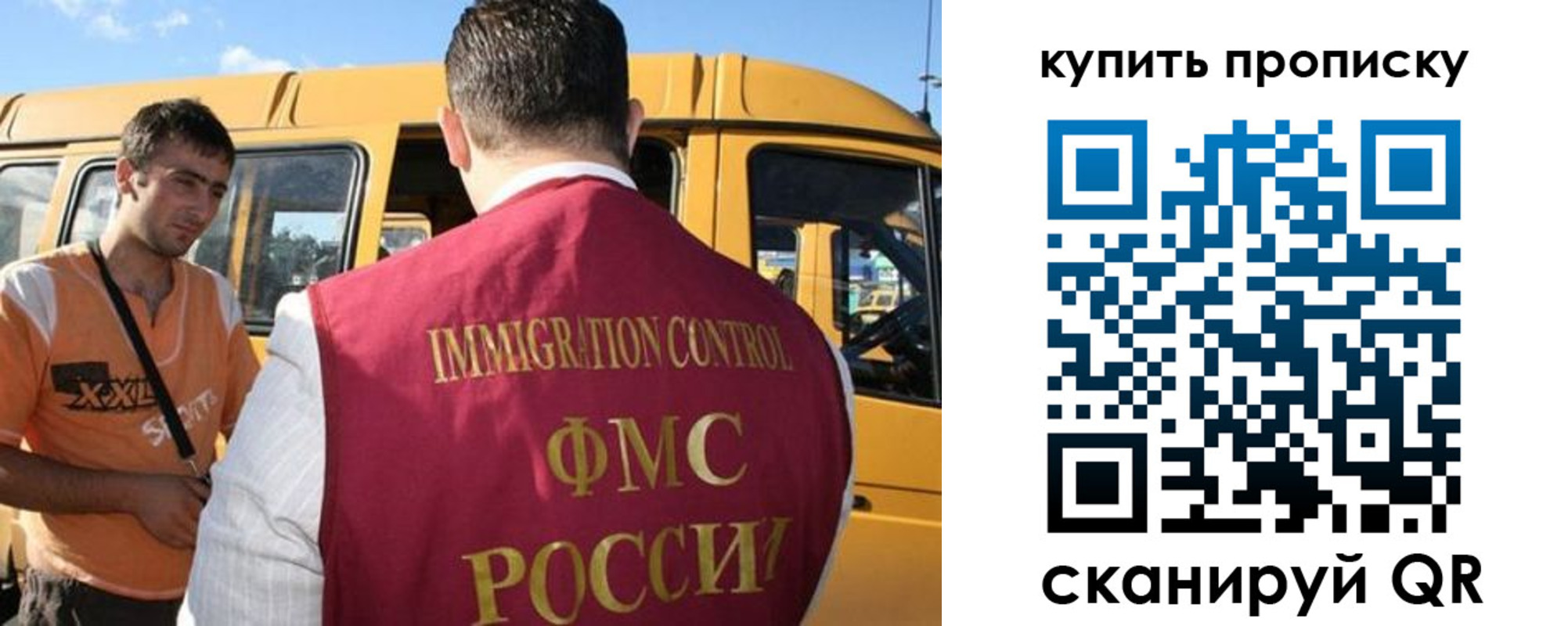прописка 2025 в Палласовке