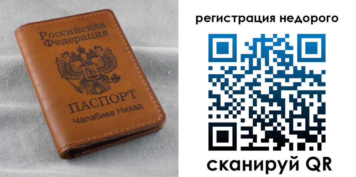 прописка для кредита в Палласовке