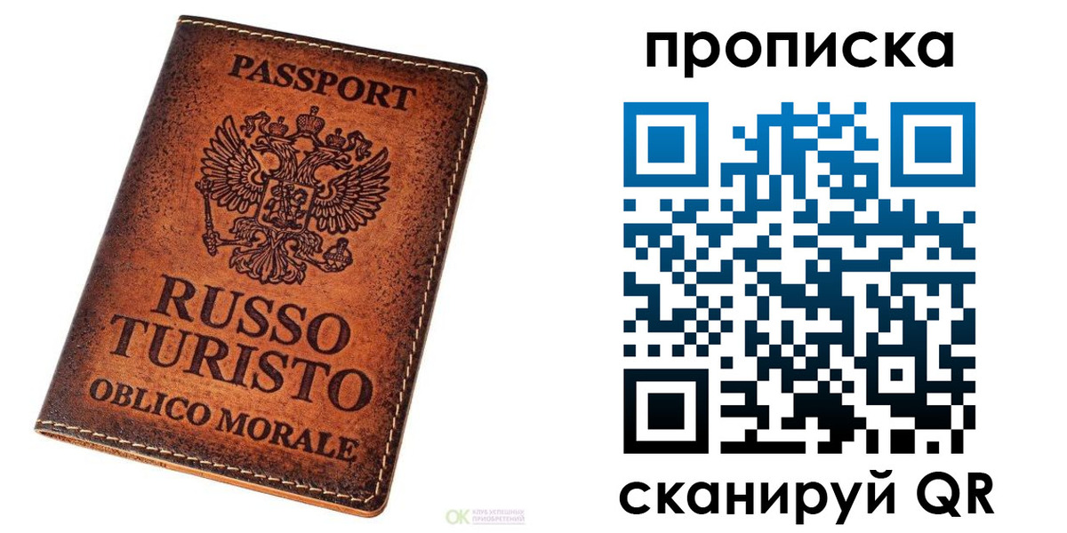 где прописаться в Палласовке