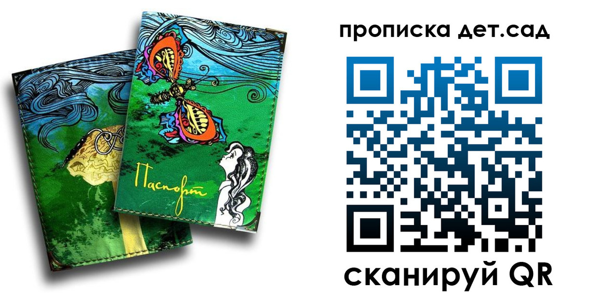 прописка паспорт в Палласовке
