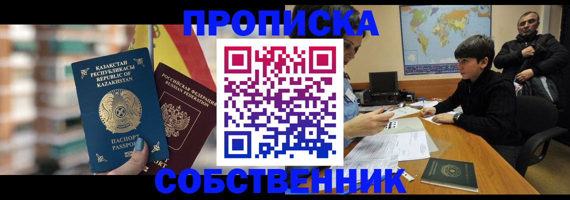 временная регистрация гарантия в Палласовке