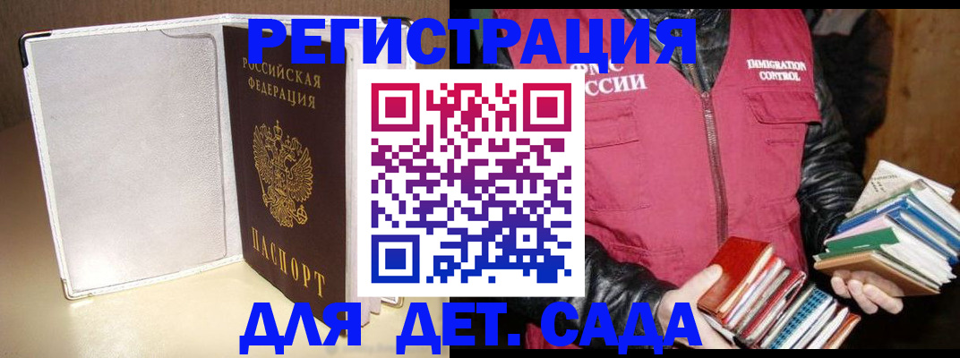 временная регистрация адрес в Палласовке