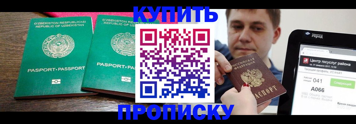 прописка поиск в Палласовке