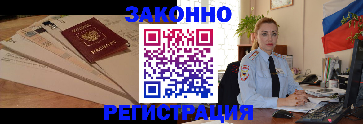 где прописаться в Палласовке