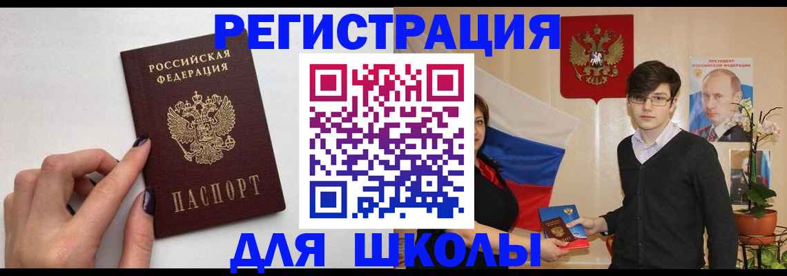 временная регистрация для всех в Палласовке