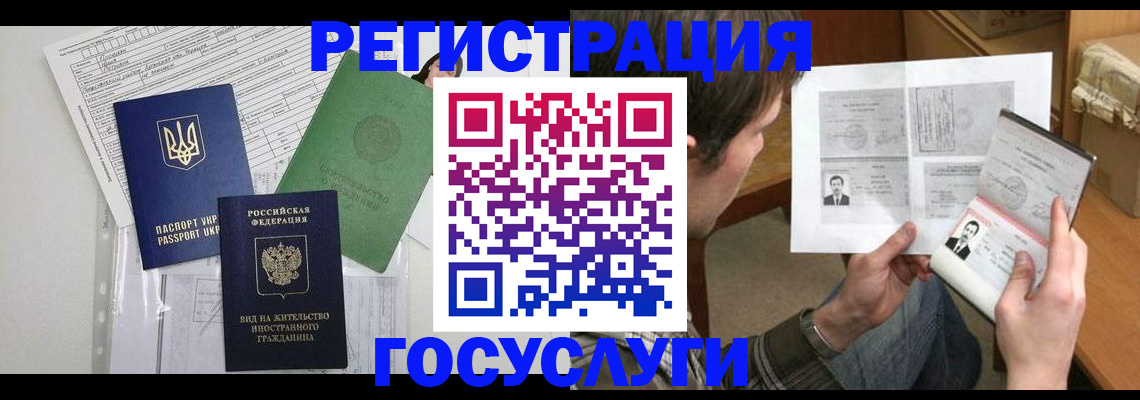 временная регистрация адрес в Палласовке