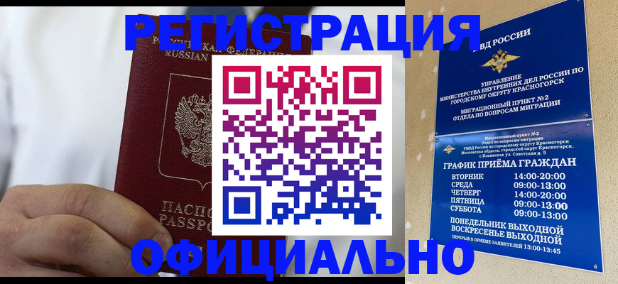 прописка для кредита в Палласовке