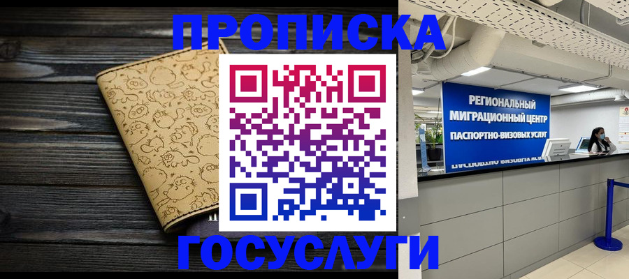 пропишу в квартире в Палласовке