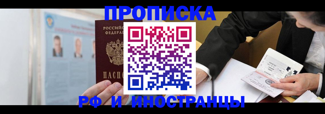 временная регистрация госуслуги в Палласовке