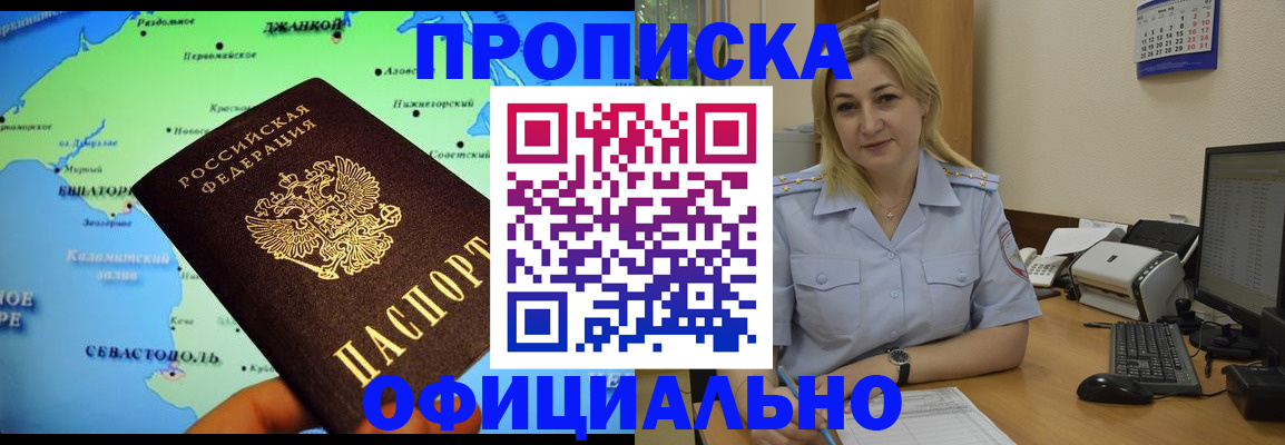 где прописаться в Палласовке