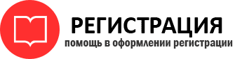 прописка в Палласовке id110520
